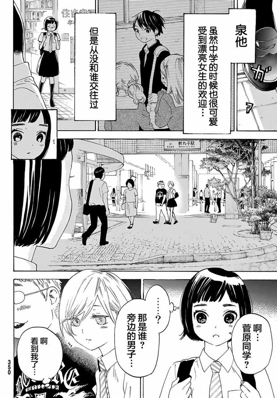 第3话3