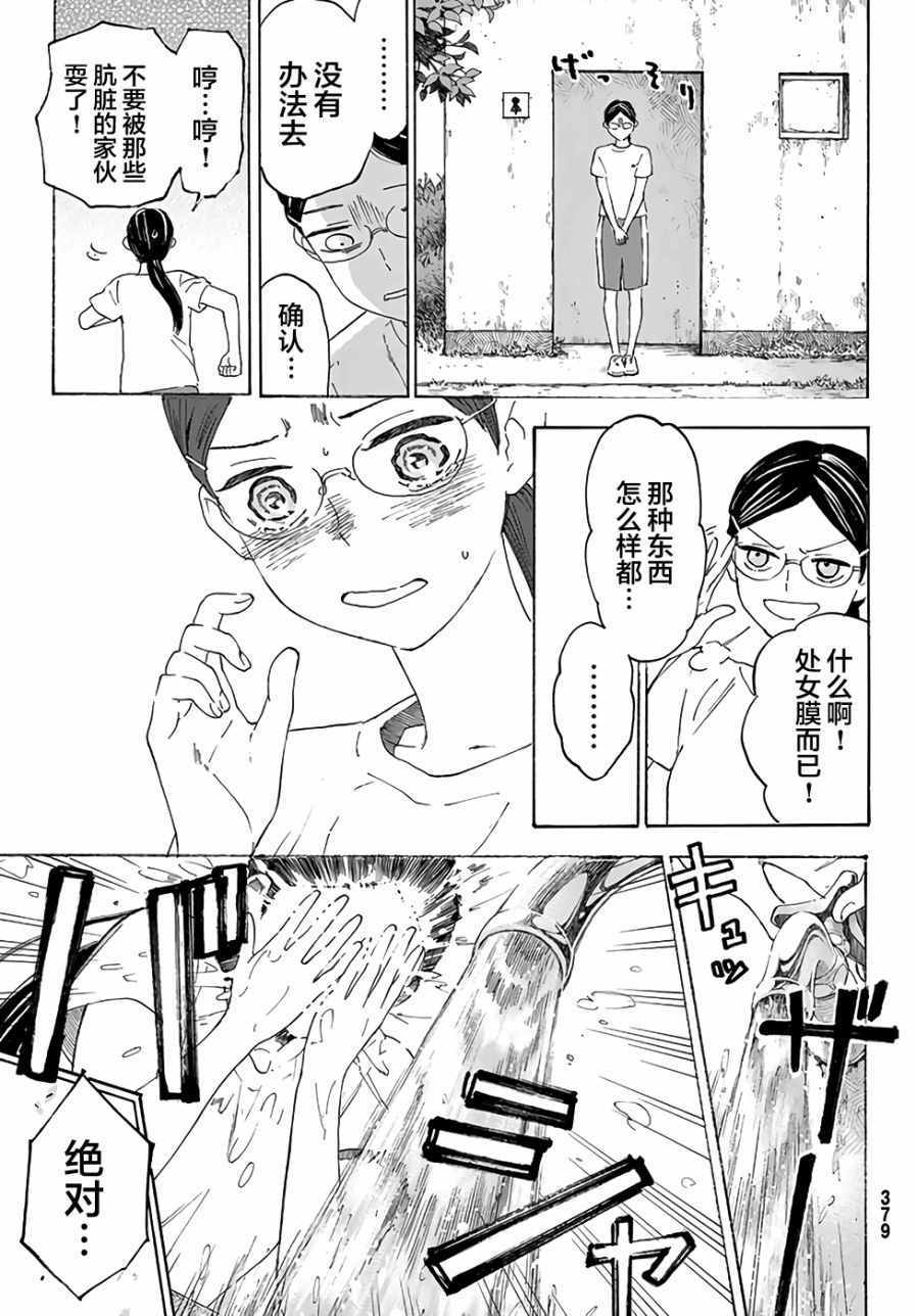第3话30