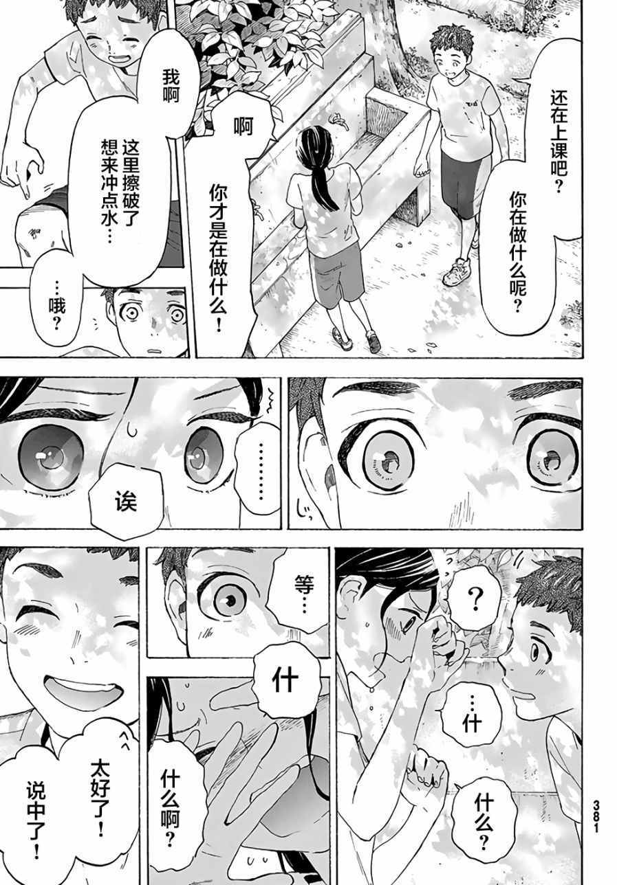 第3话32