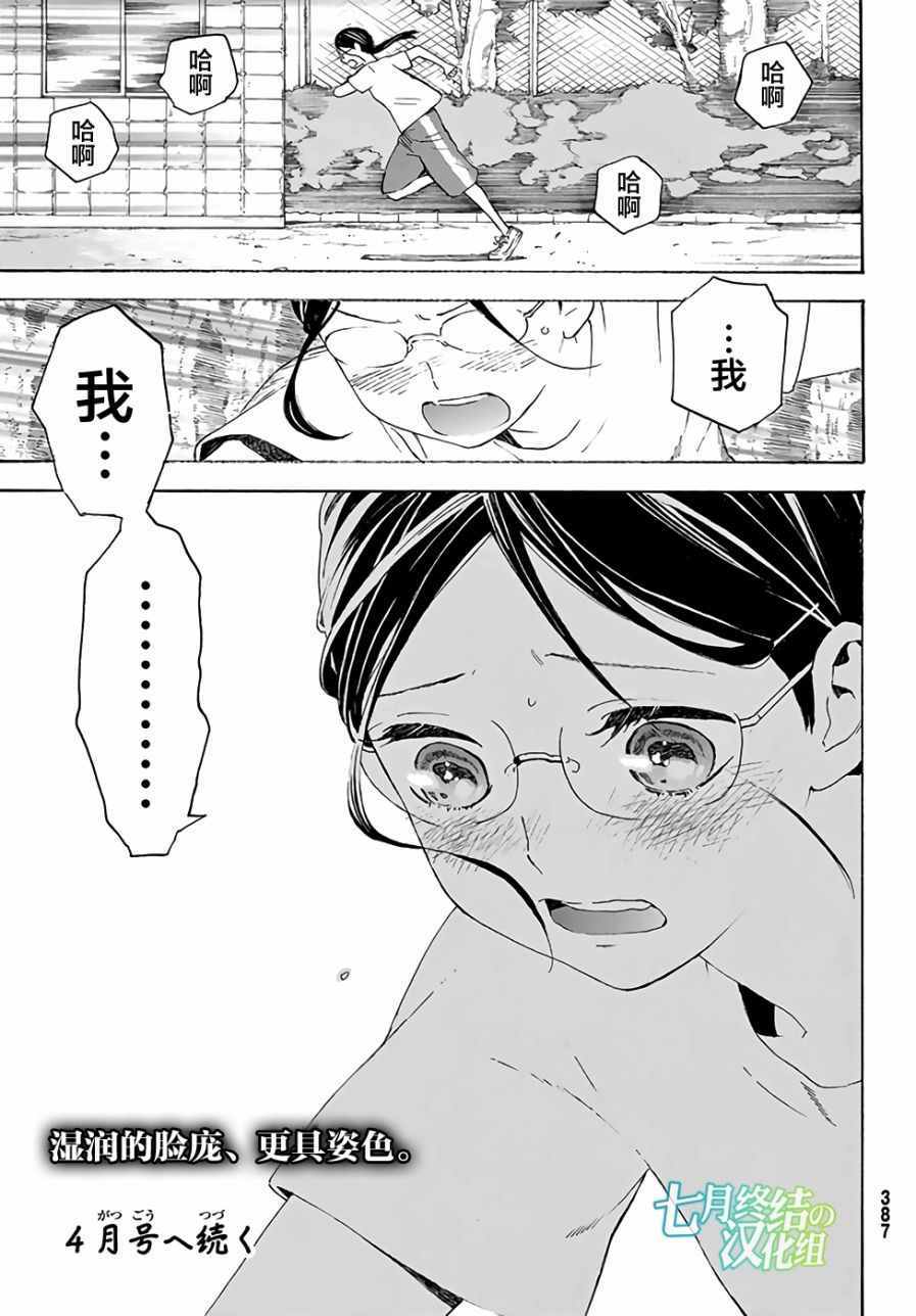 第3话38