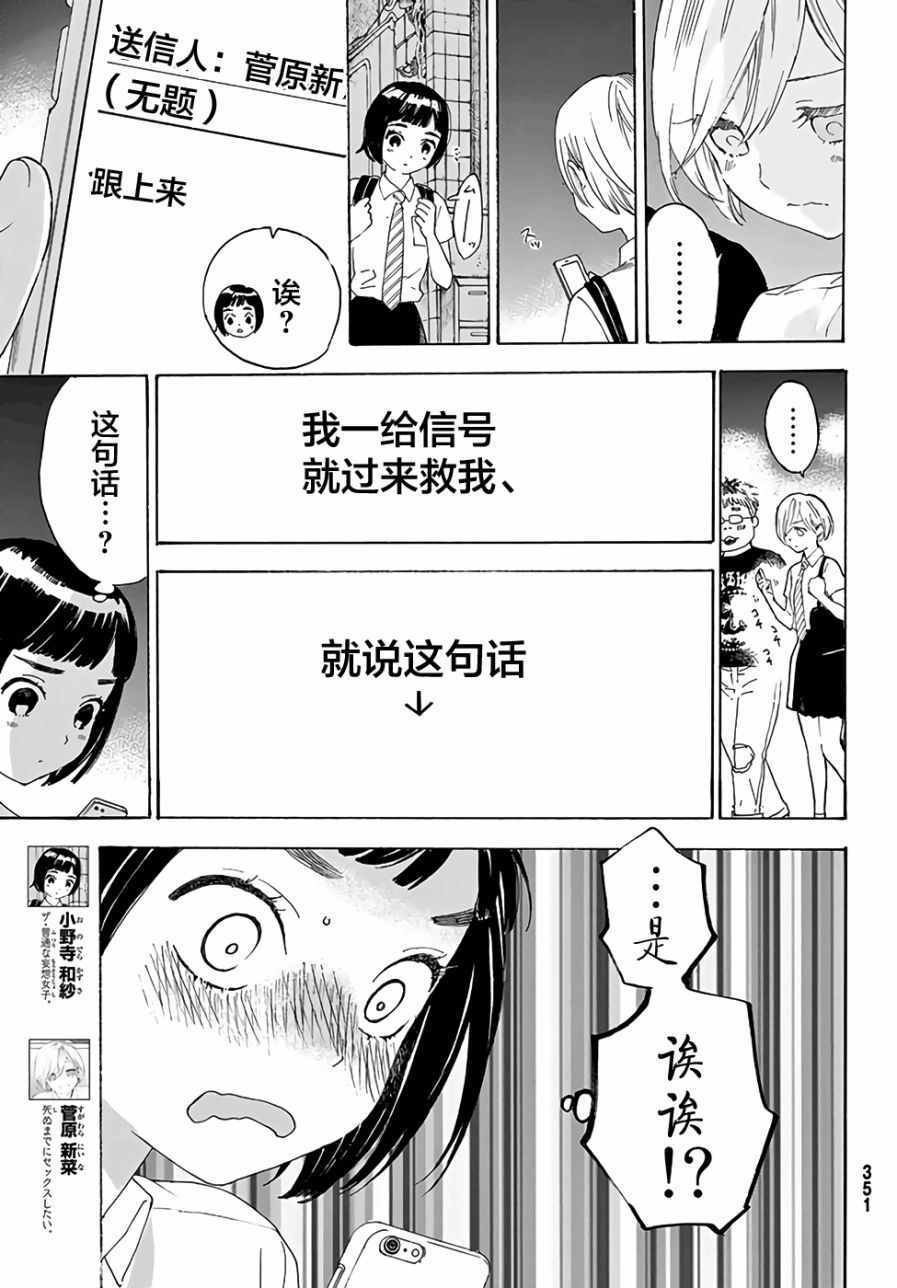 第3话4
