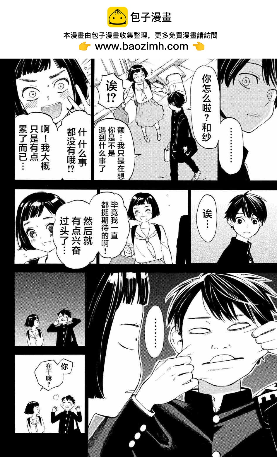 第4话1