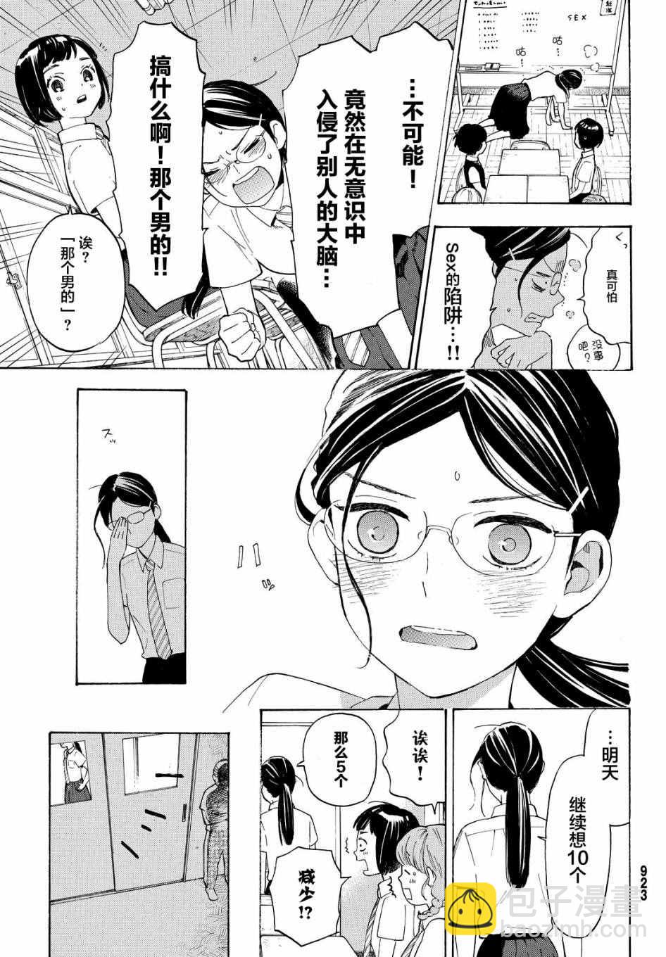 第4话8