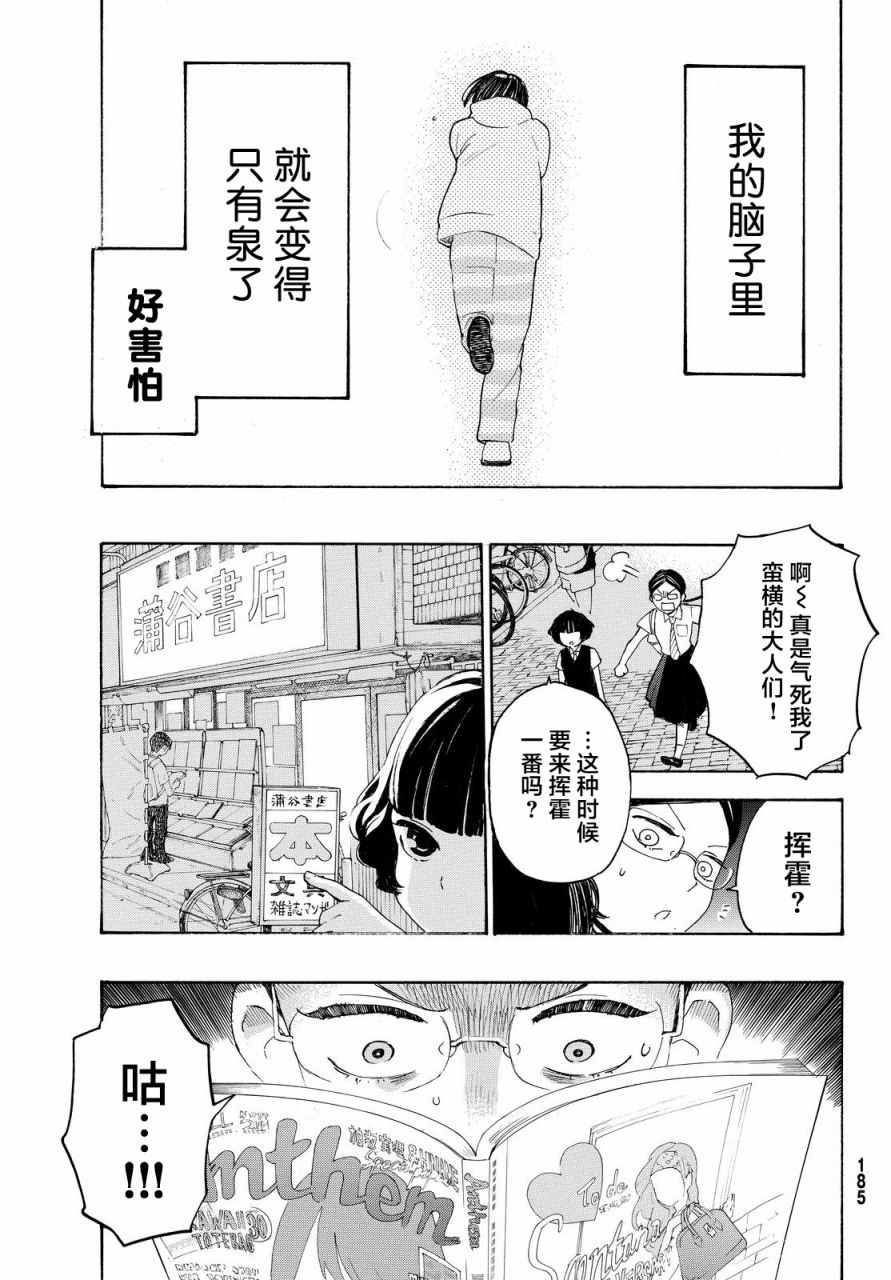 第5话10