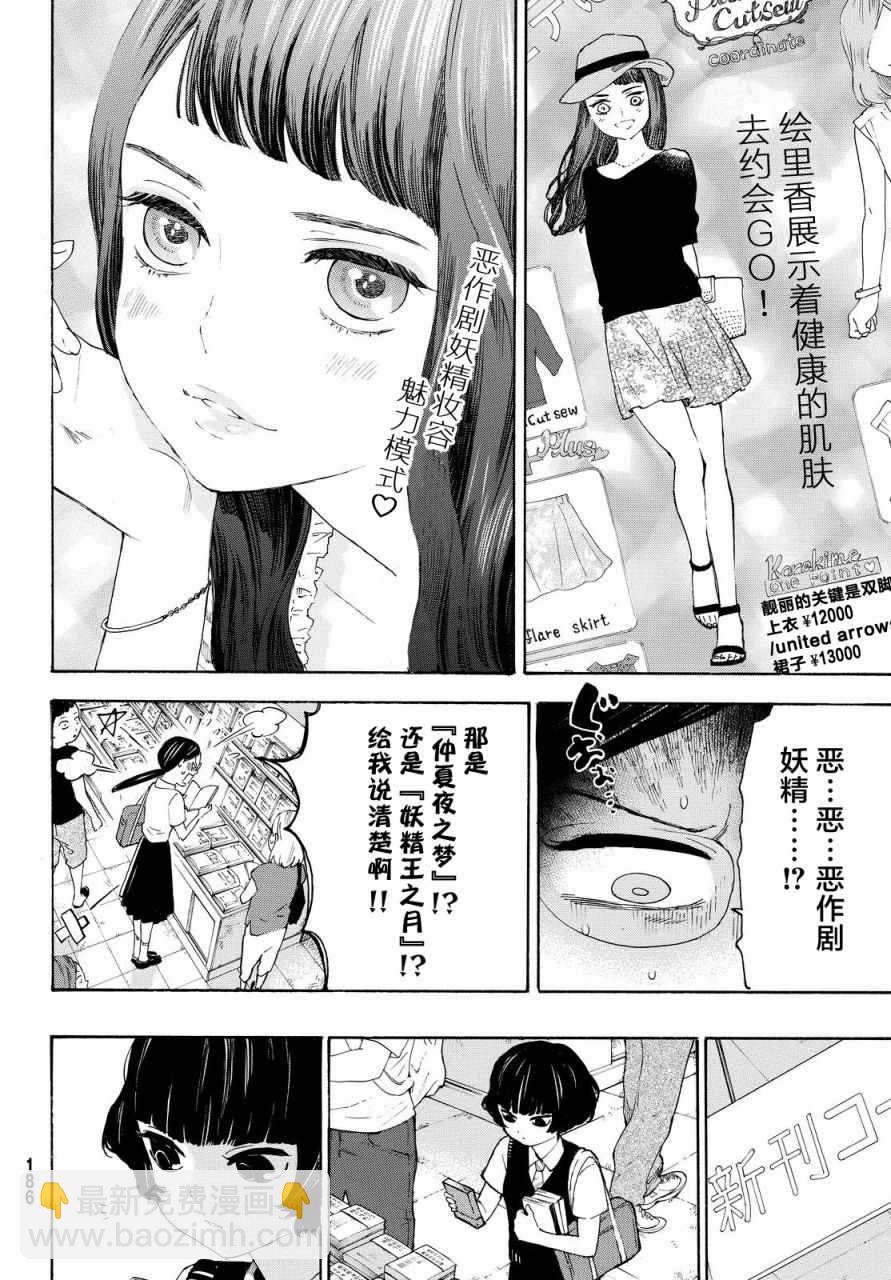第5话11