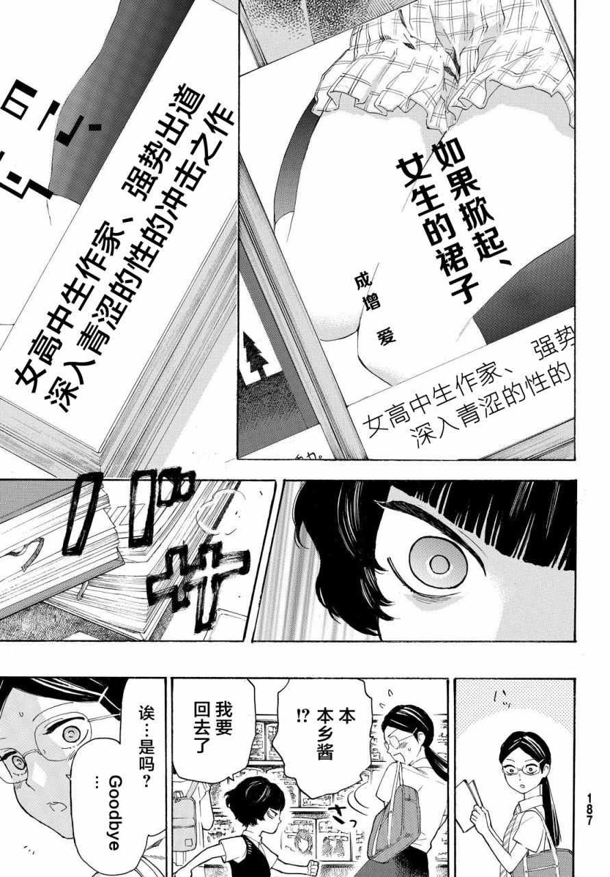 第5话12