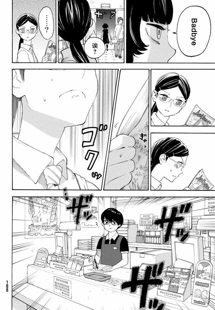 第5话13
