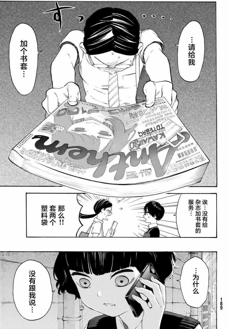 第5话14