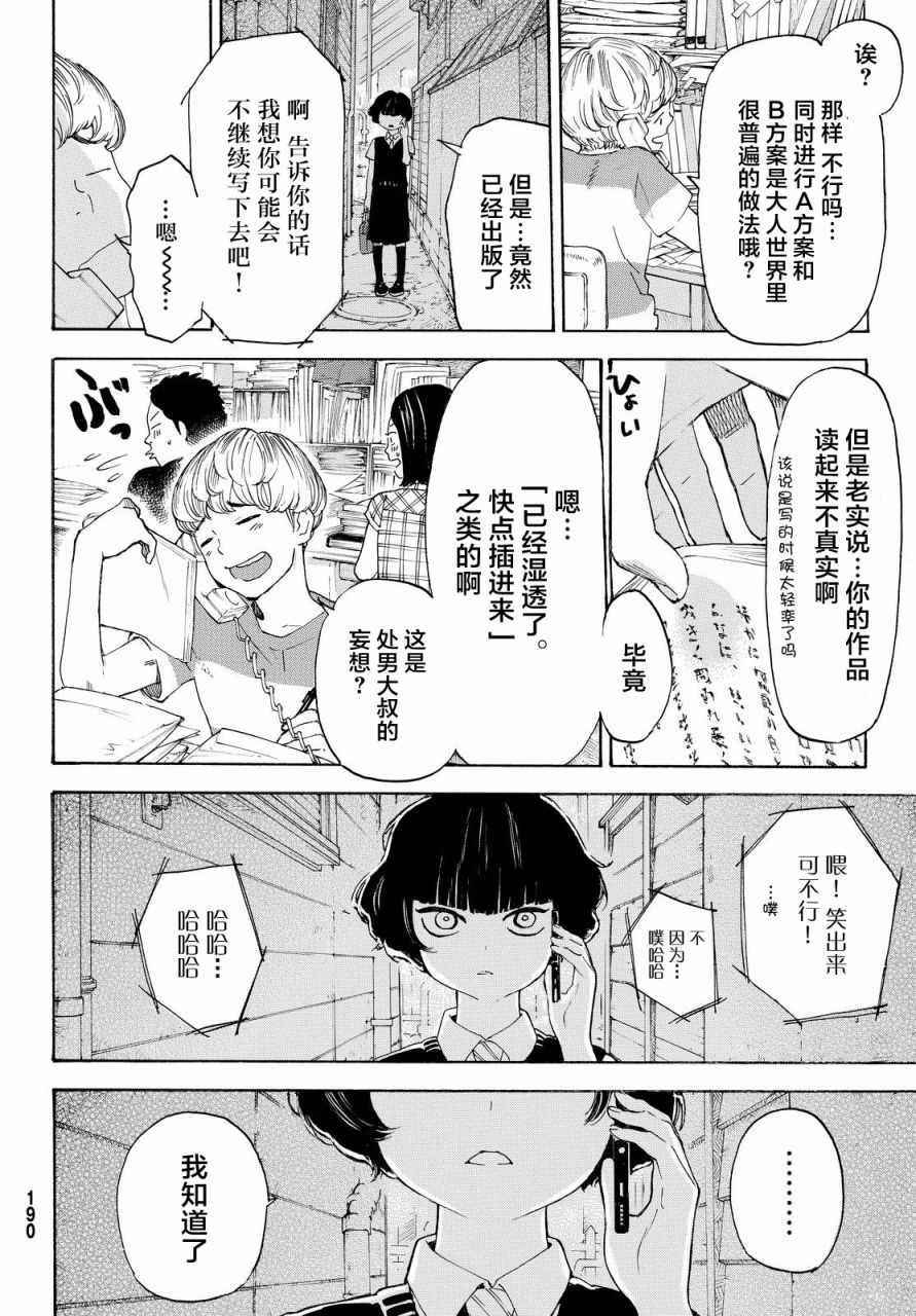 第5话15
