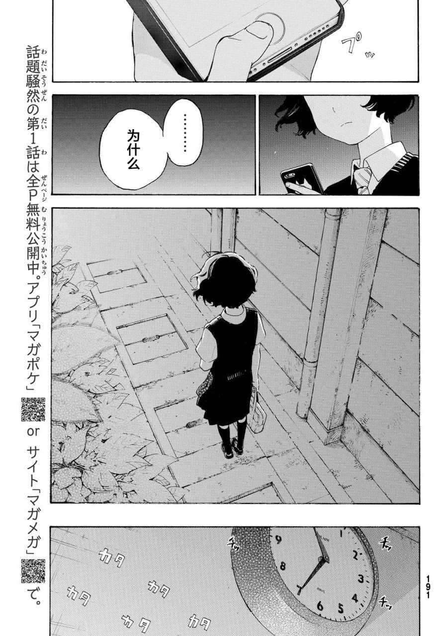 第5话16