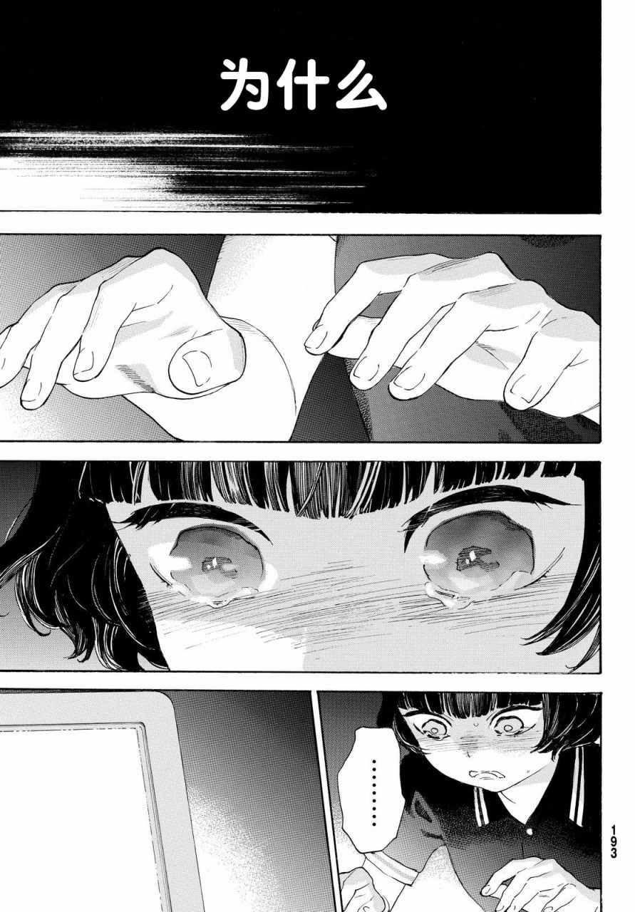 第5话18