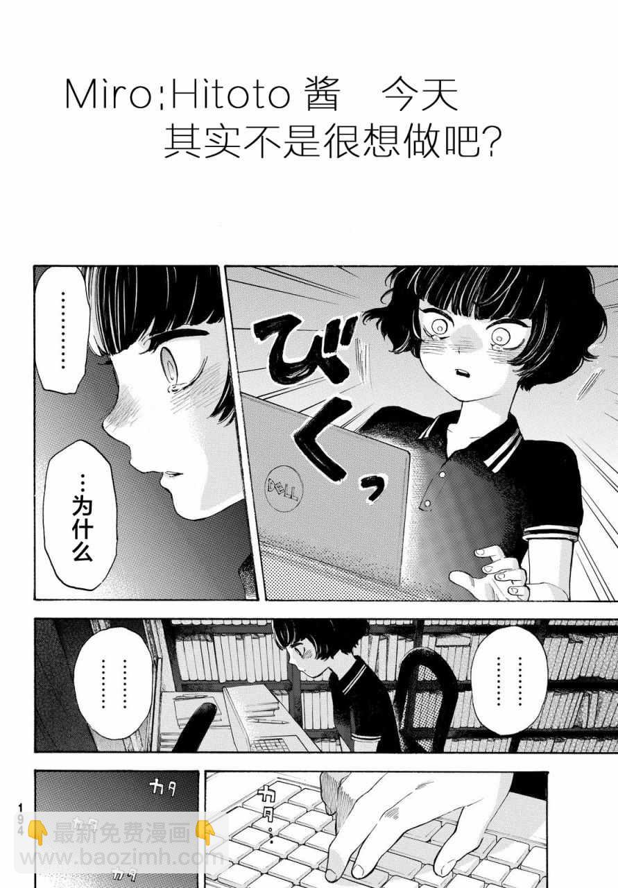 第5话19