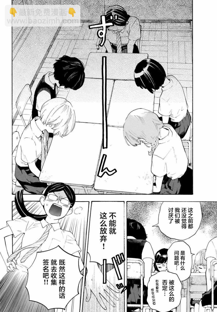 第5话20
