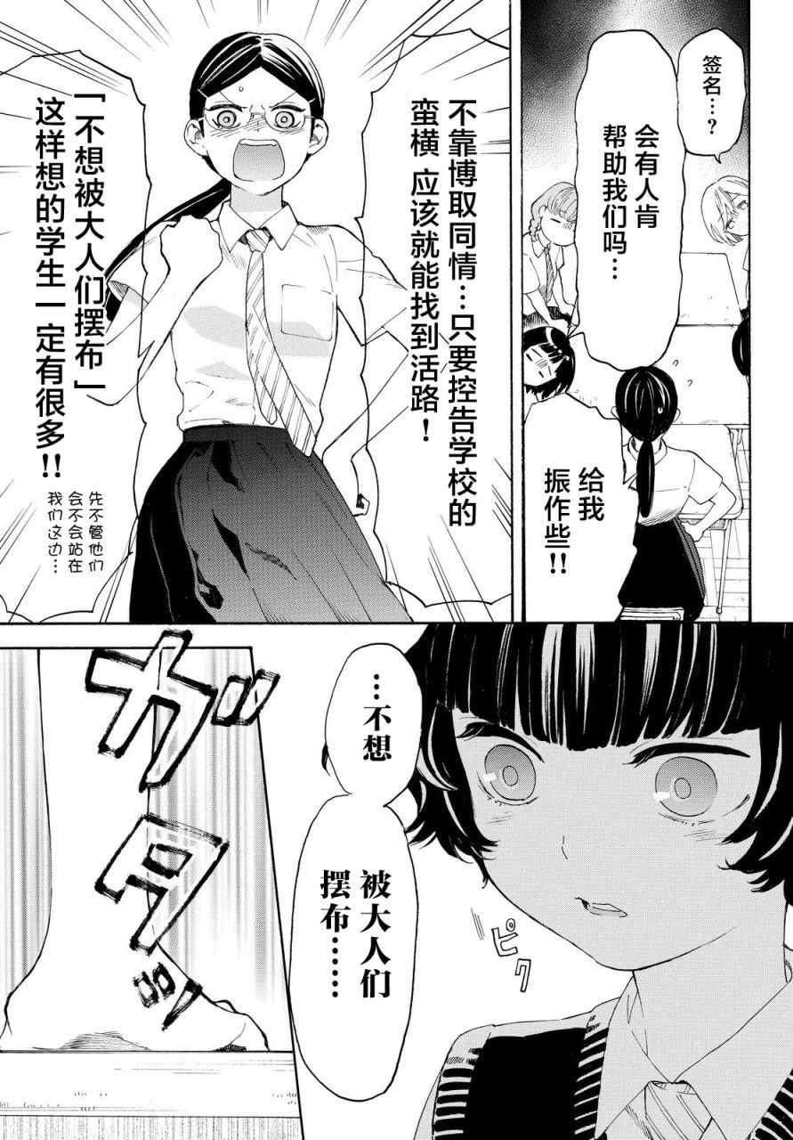 第5话21