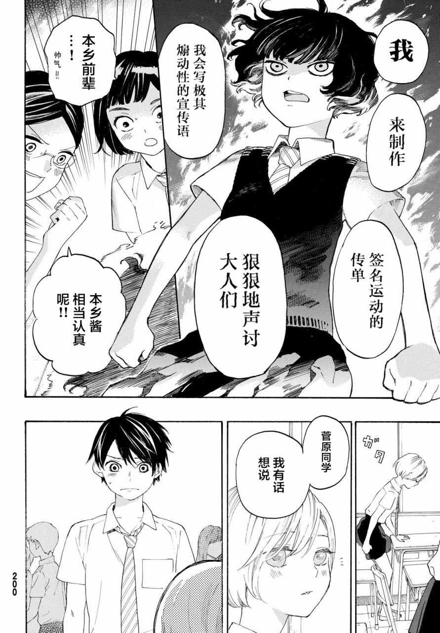 第5话22