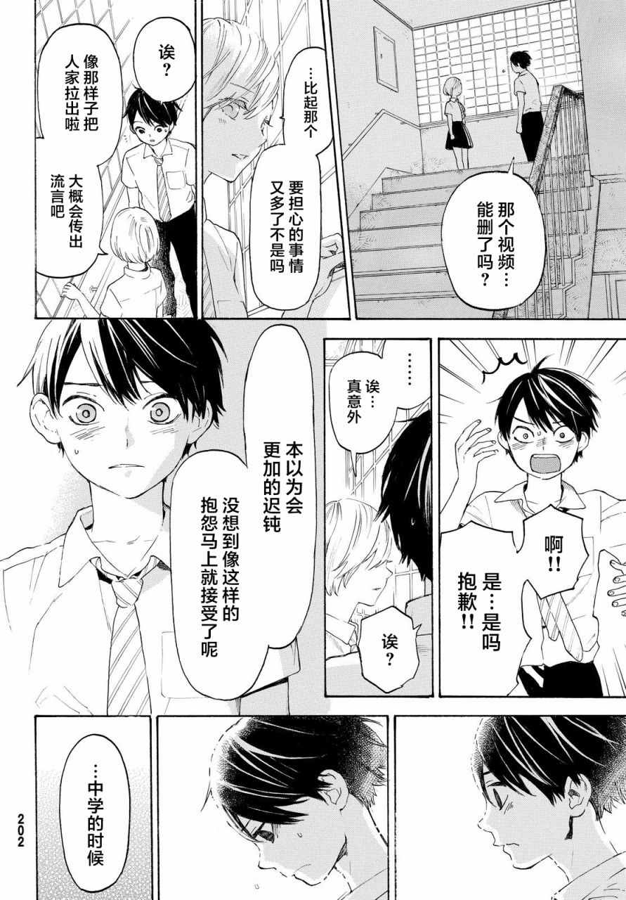 第5话23