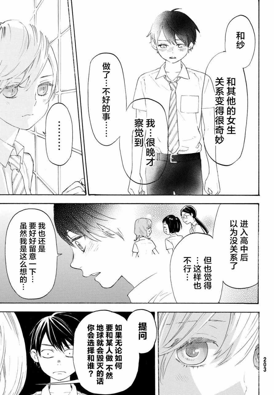 第5话24