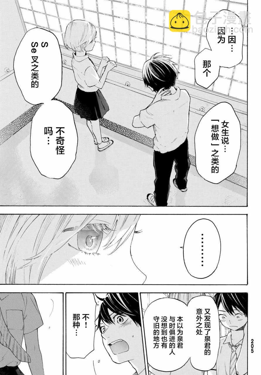 第5话25