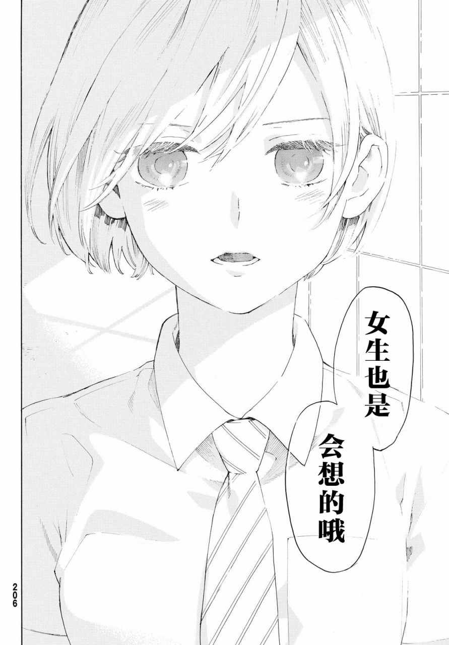 第5话26