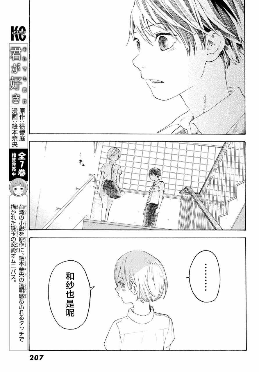第5话27