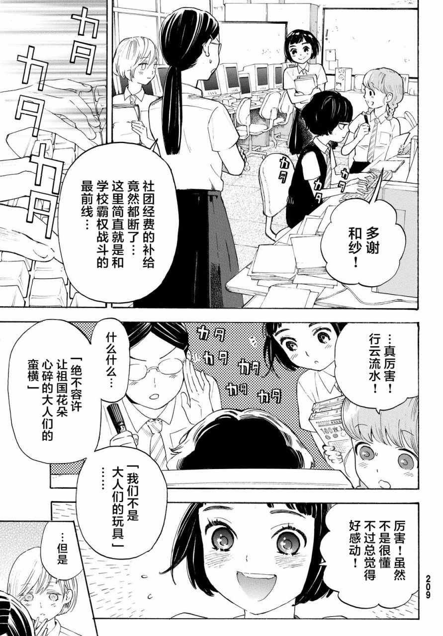 第5话29