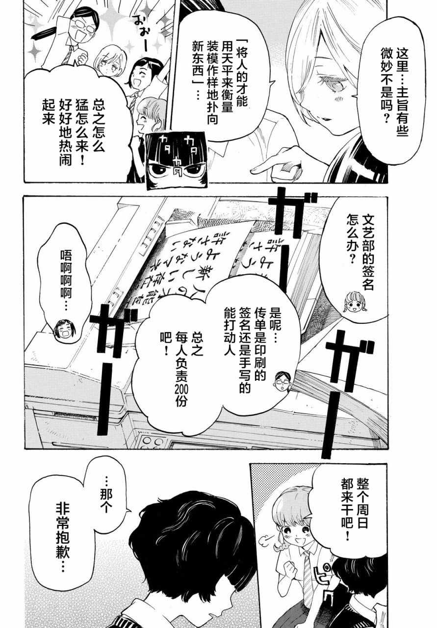 第5话30