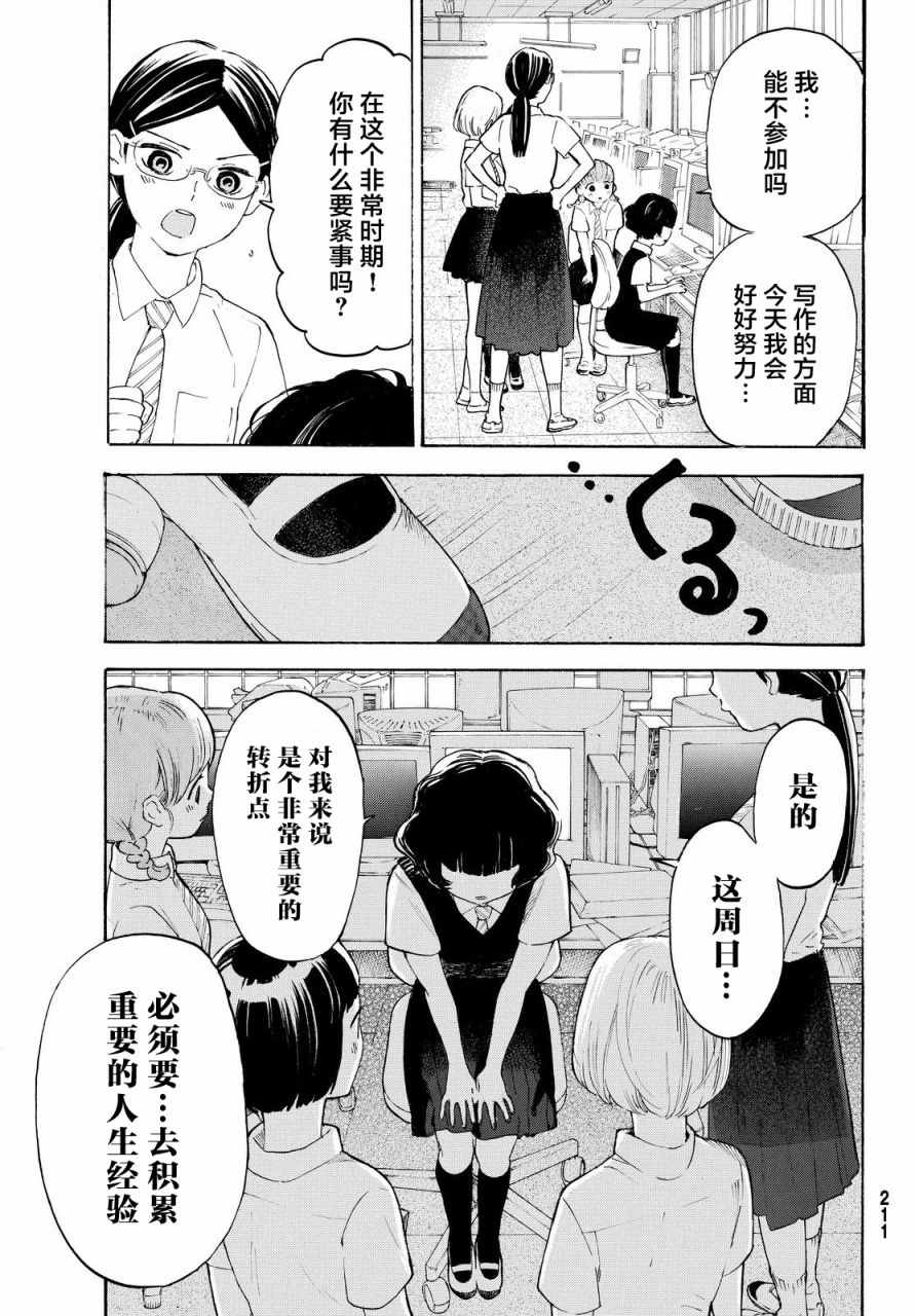 第5话31