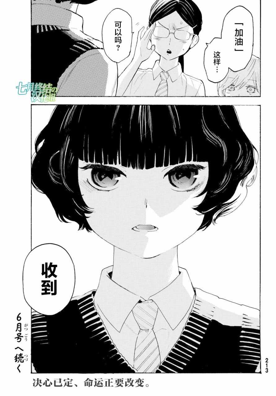 第5话32