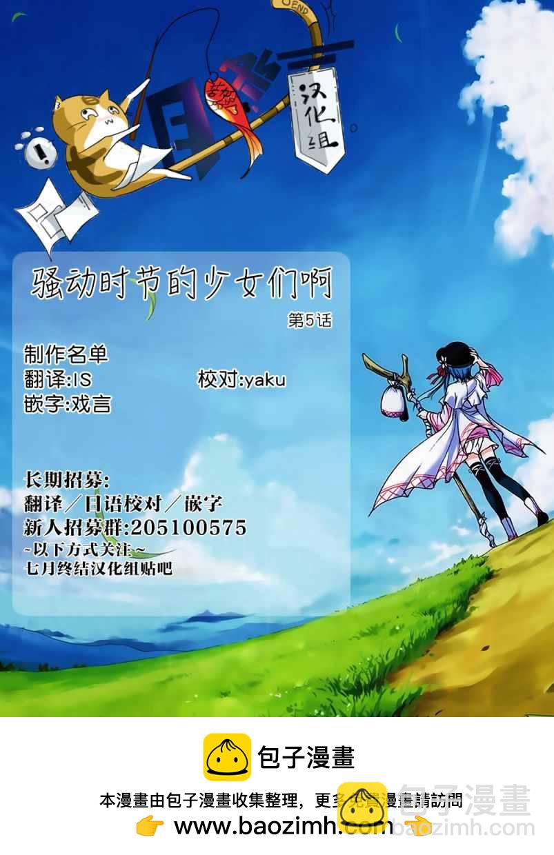 第5话33