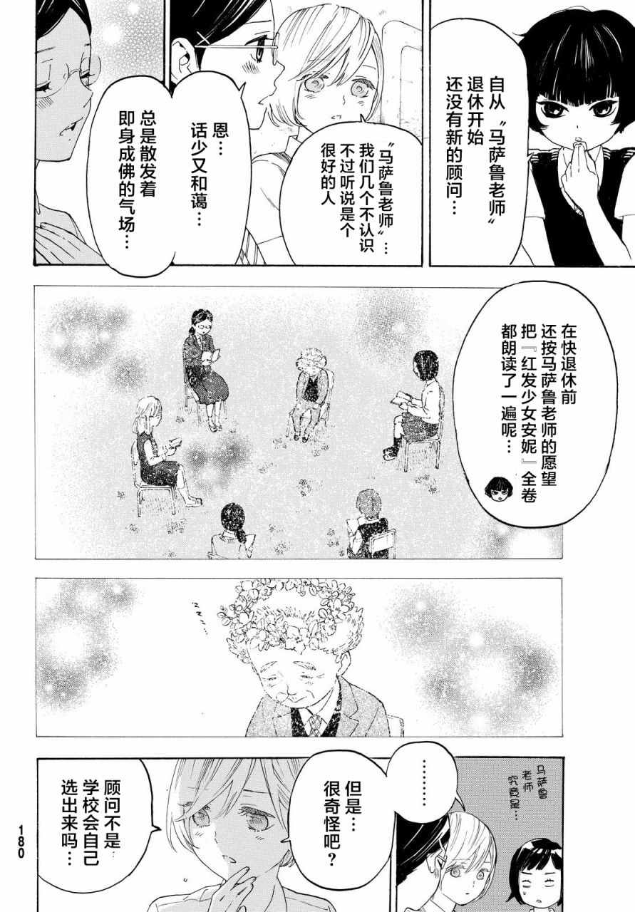 第5话5