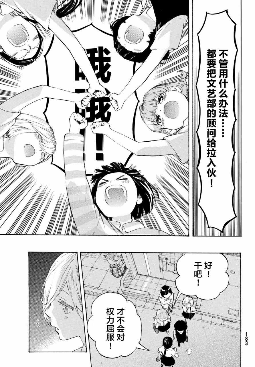 第5话8