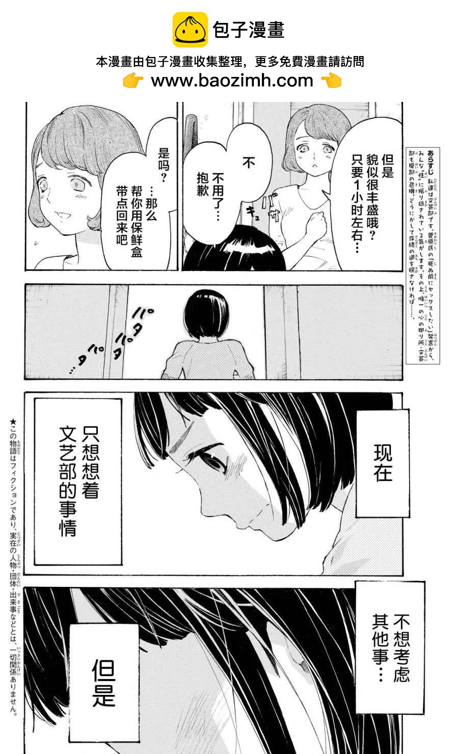 第6话1