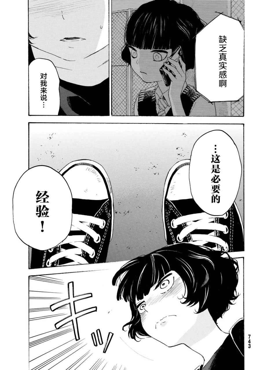 第6话10