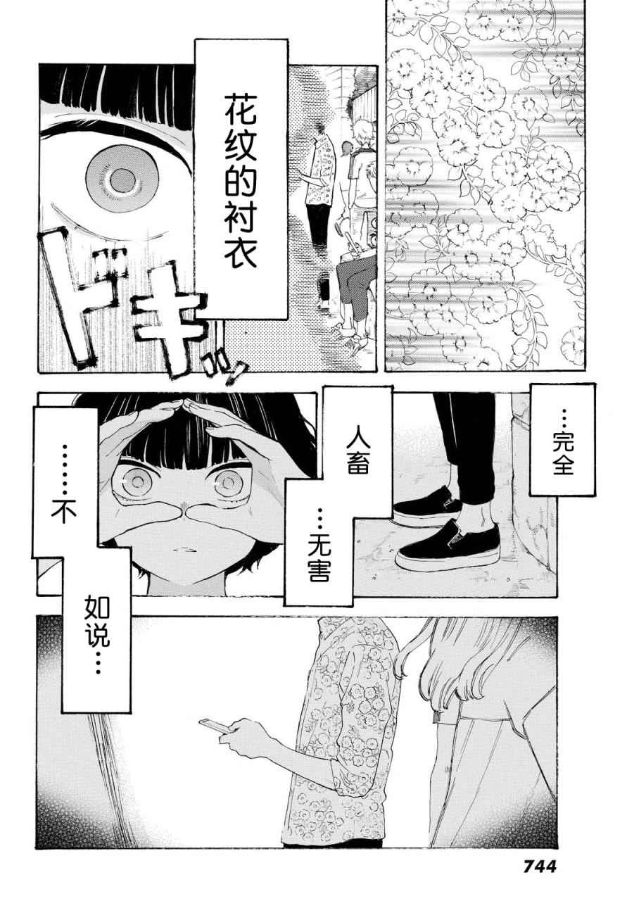 第6话11