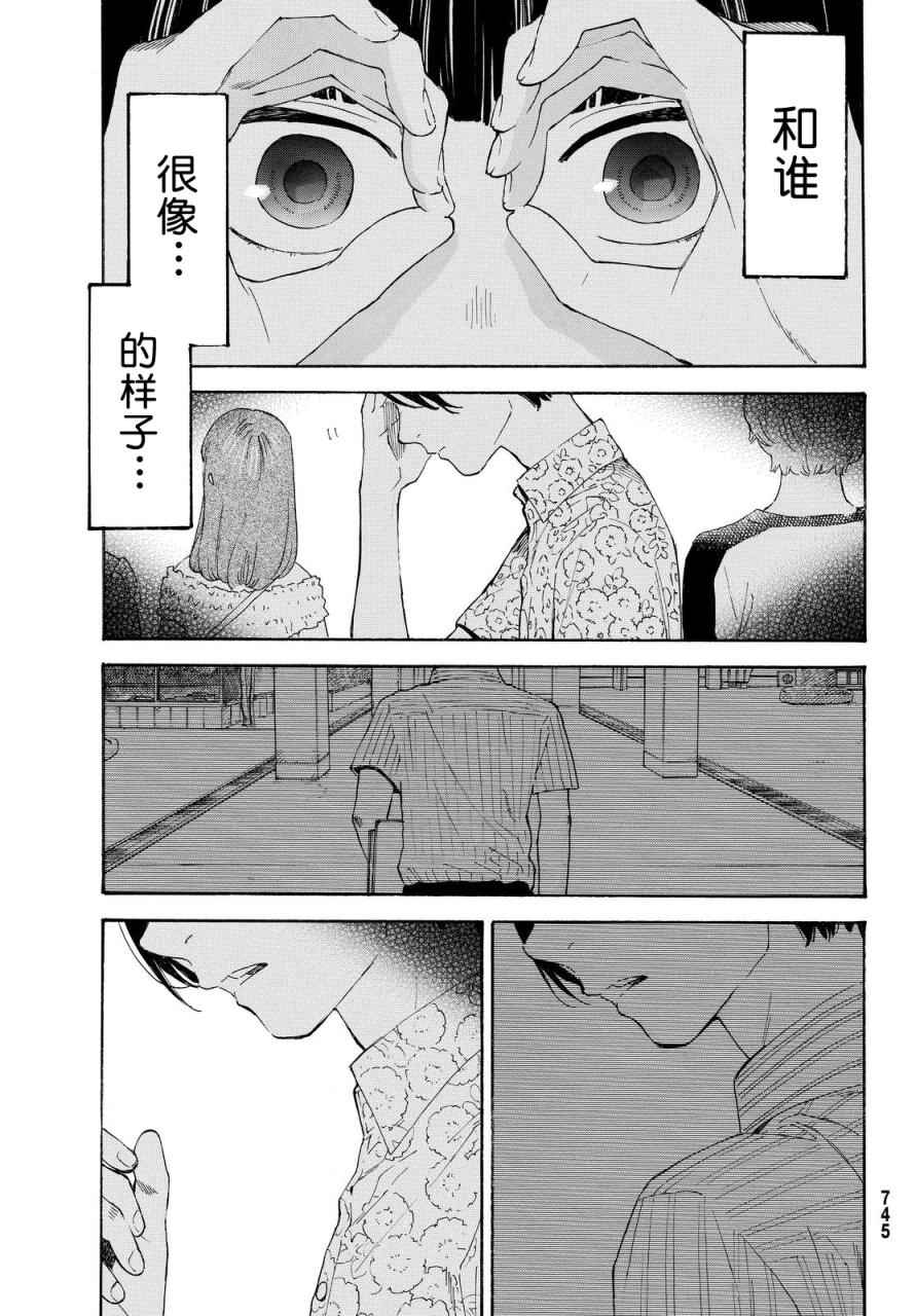 第6话12