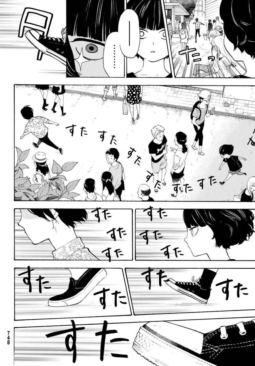 第6话15