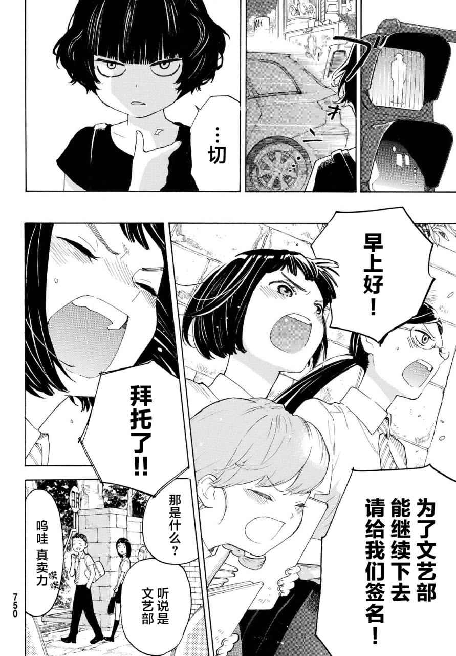 第6话17