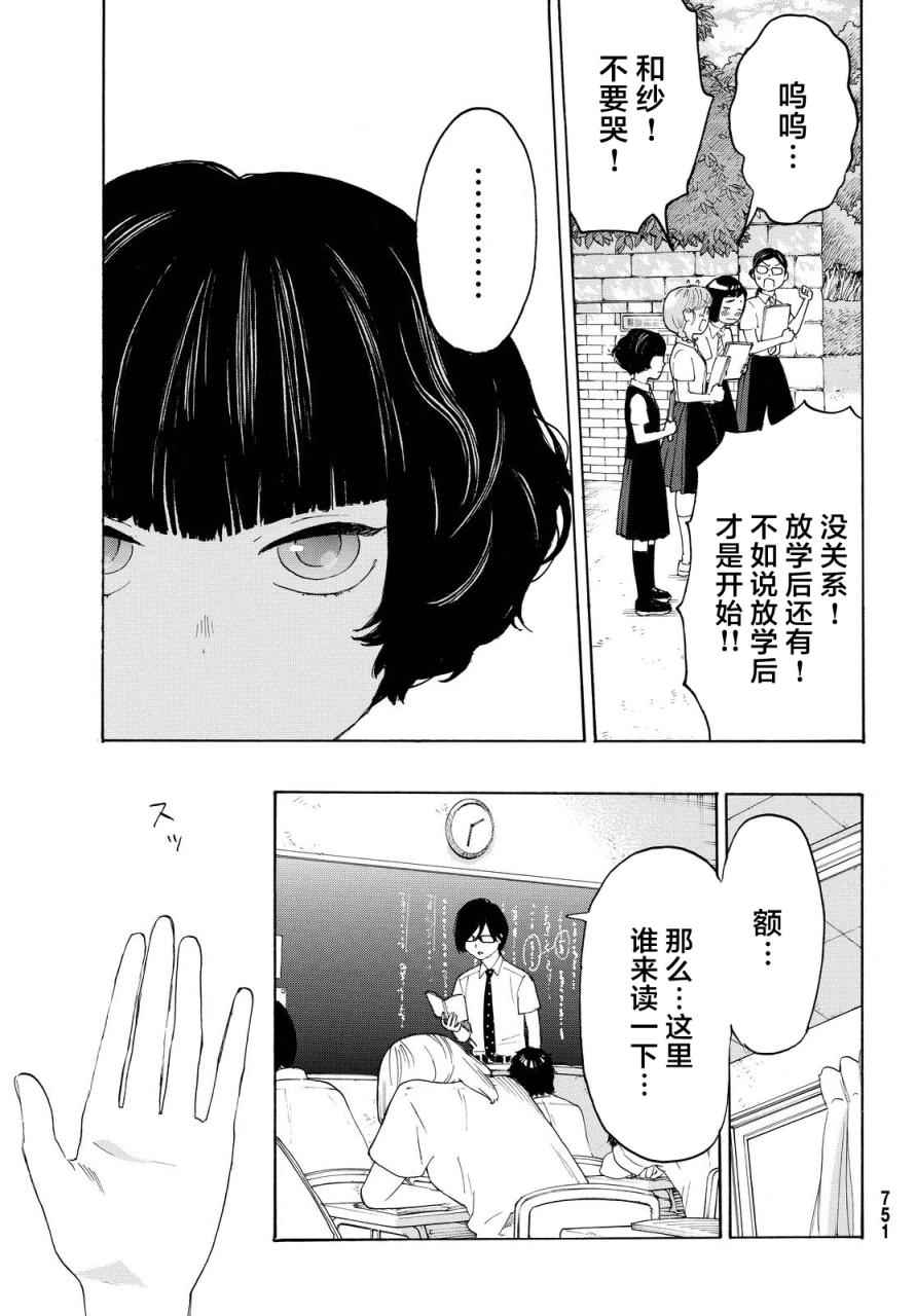 第6话18