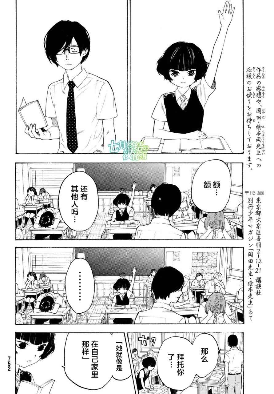 第6话19