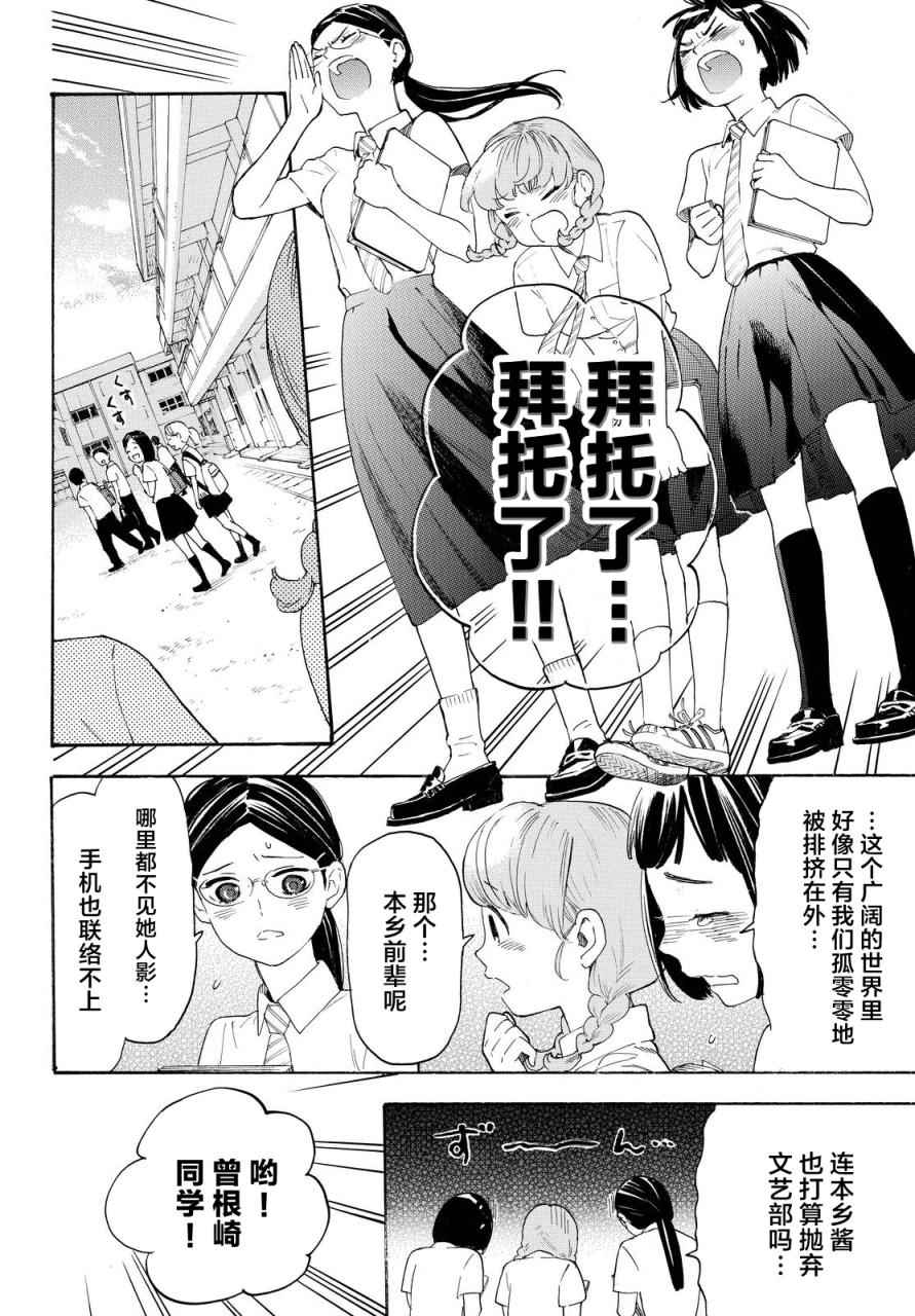 第6话21