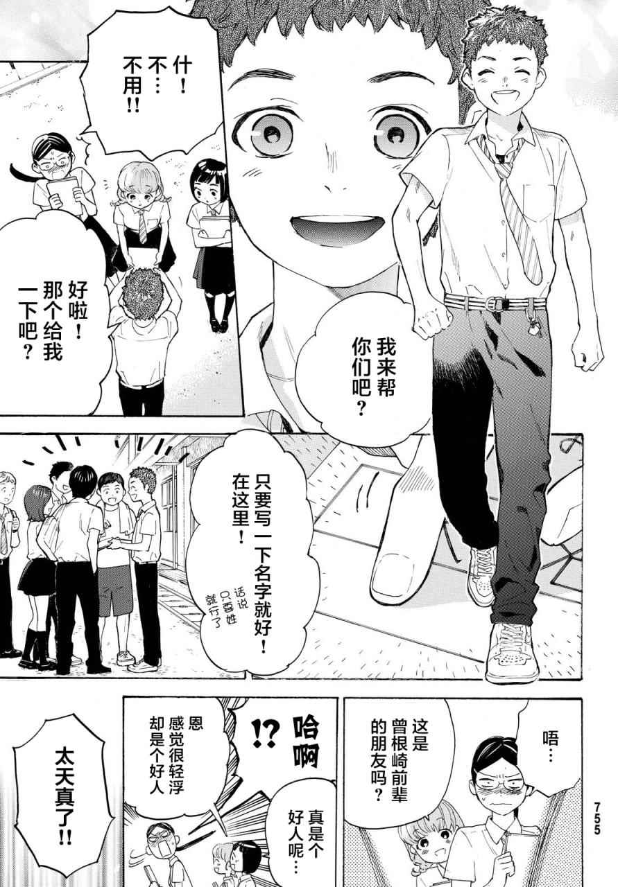 第6话22