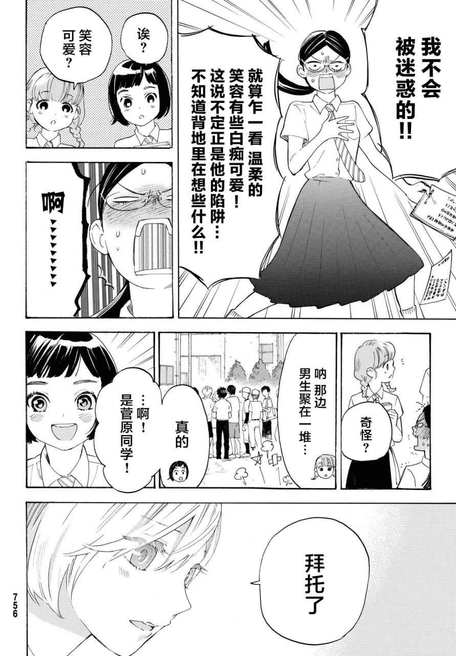 第6话23