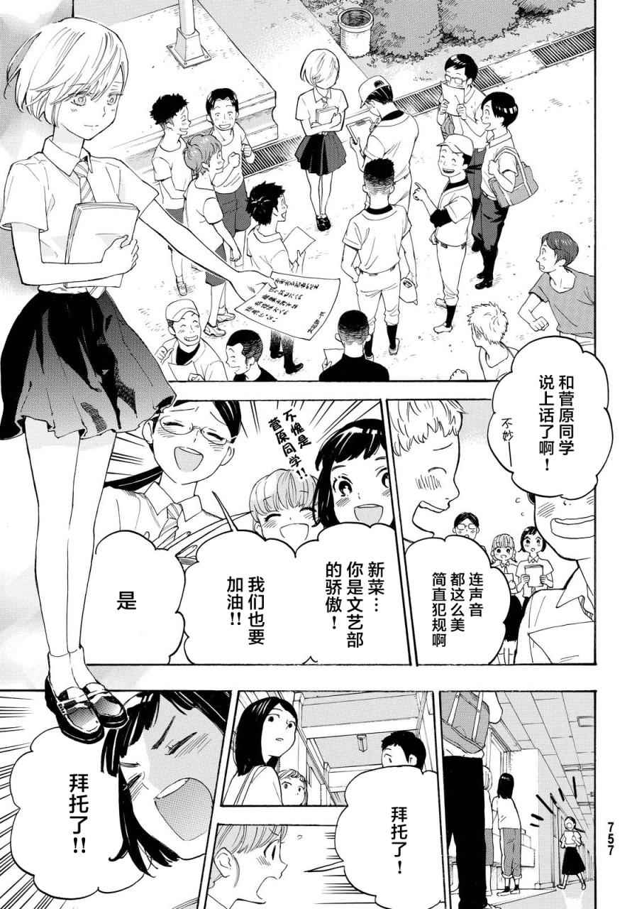 第6话24