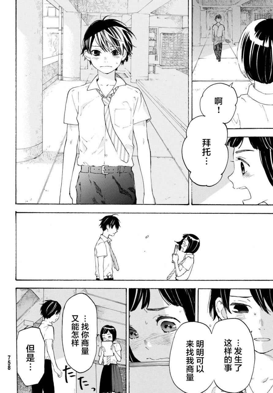 第6话25