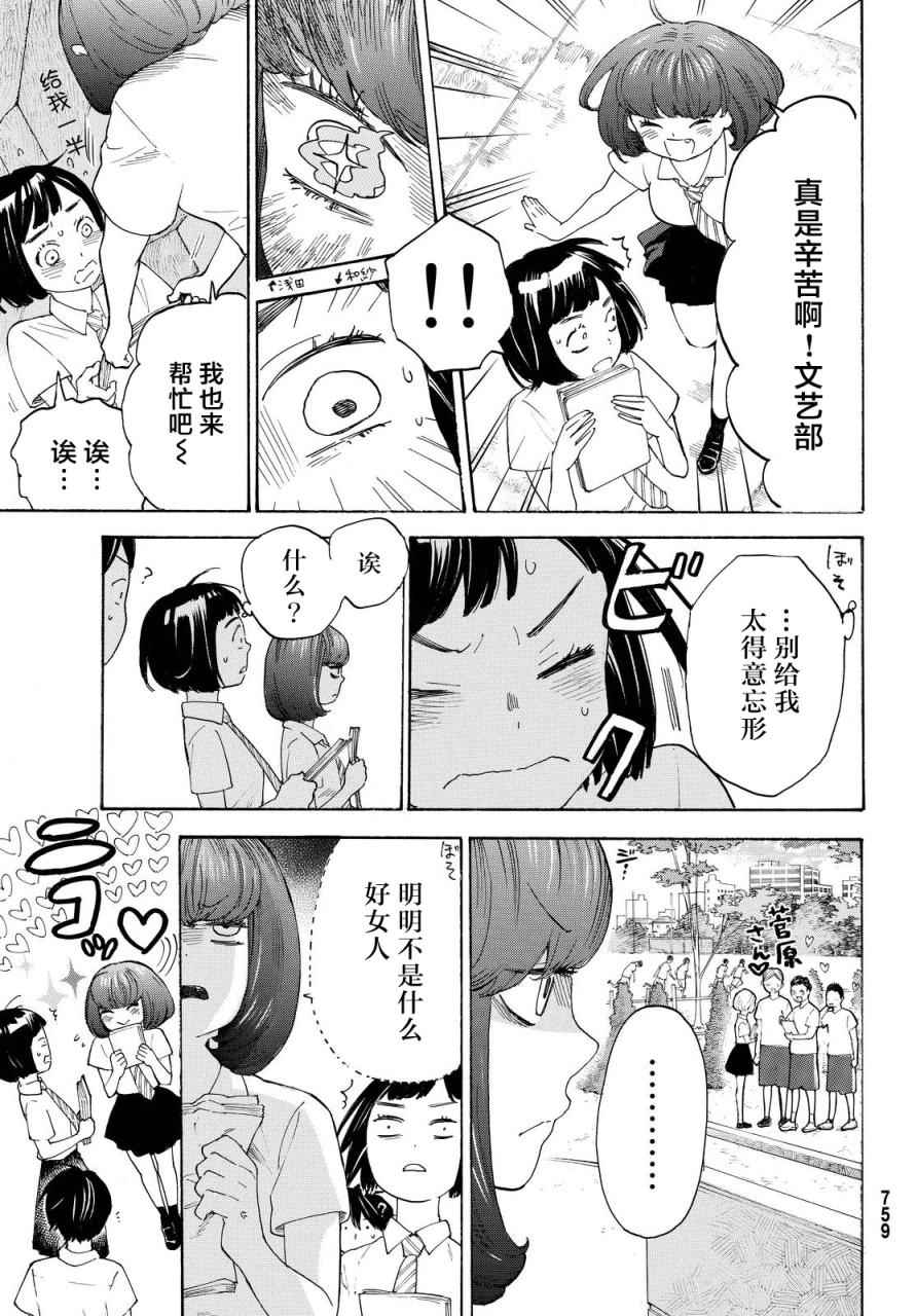 第6话26