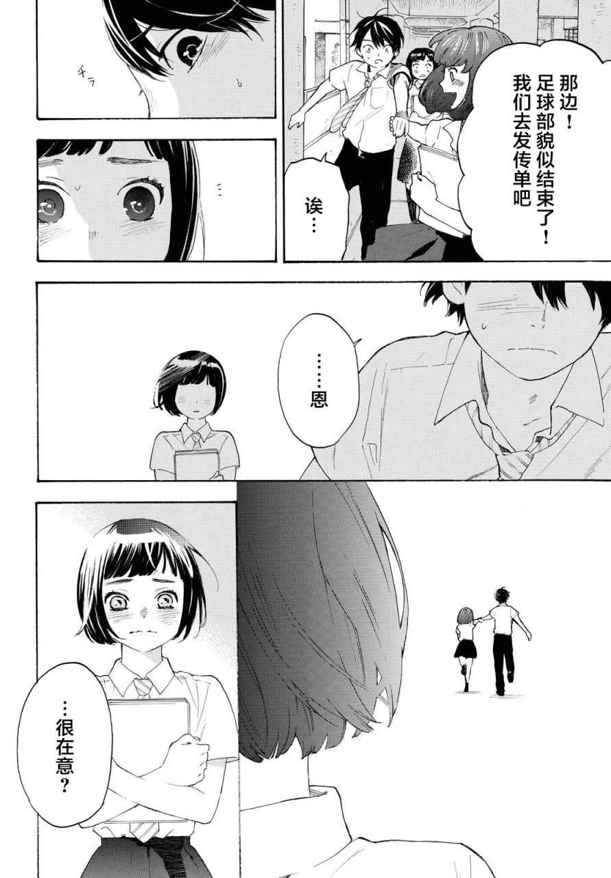 第6话27