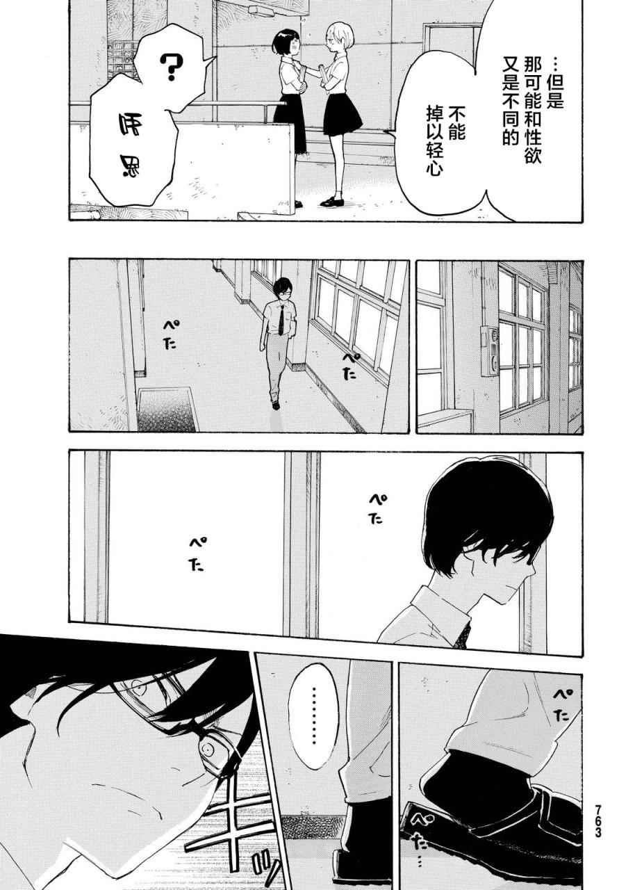 第6话30