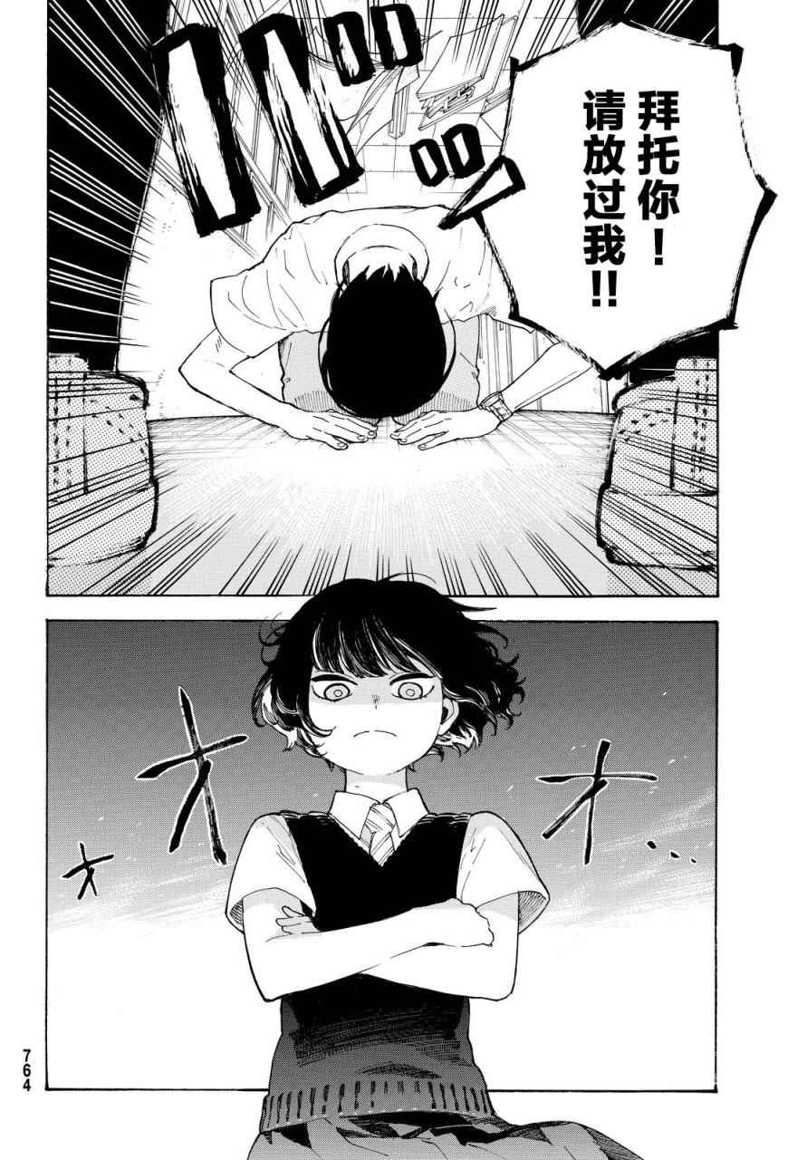 第6话31
