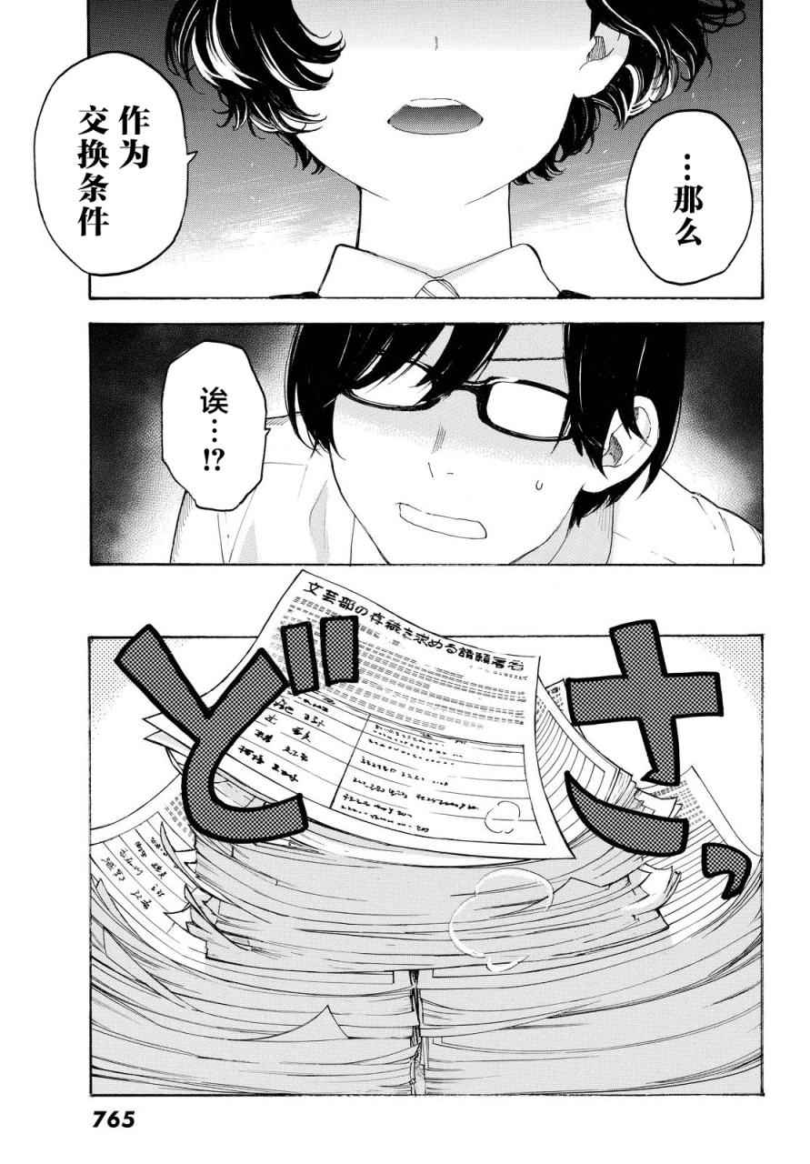 第6话32