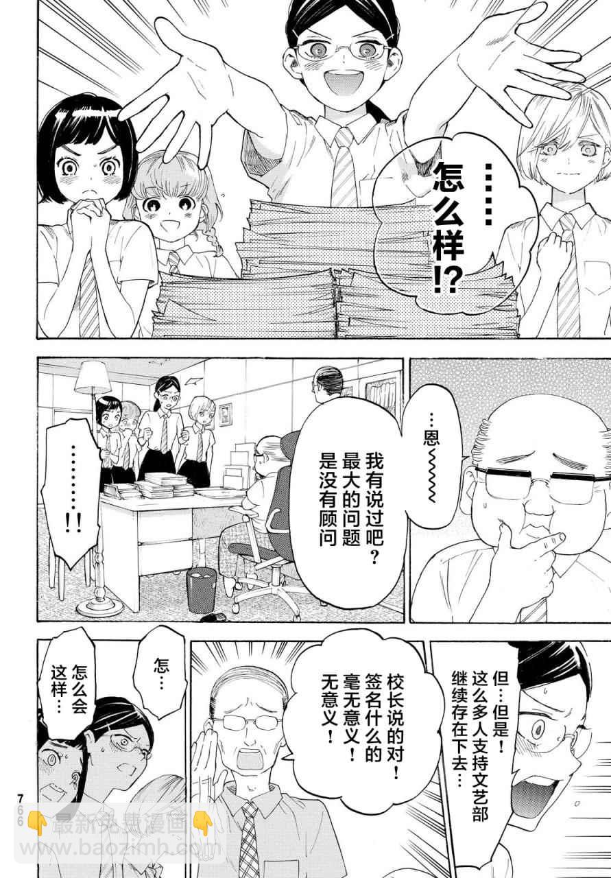 第6话33